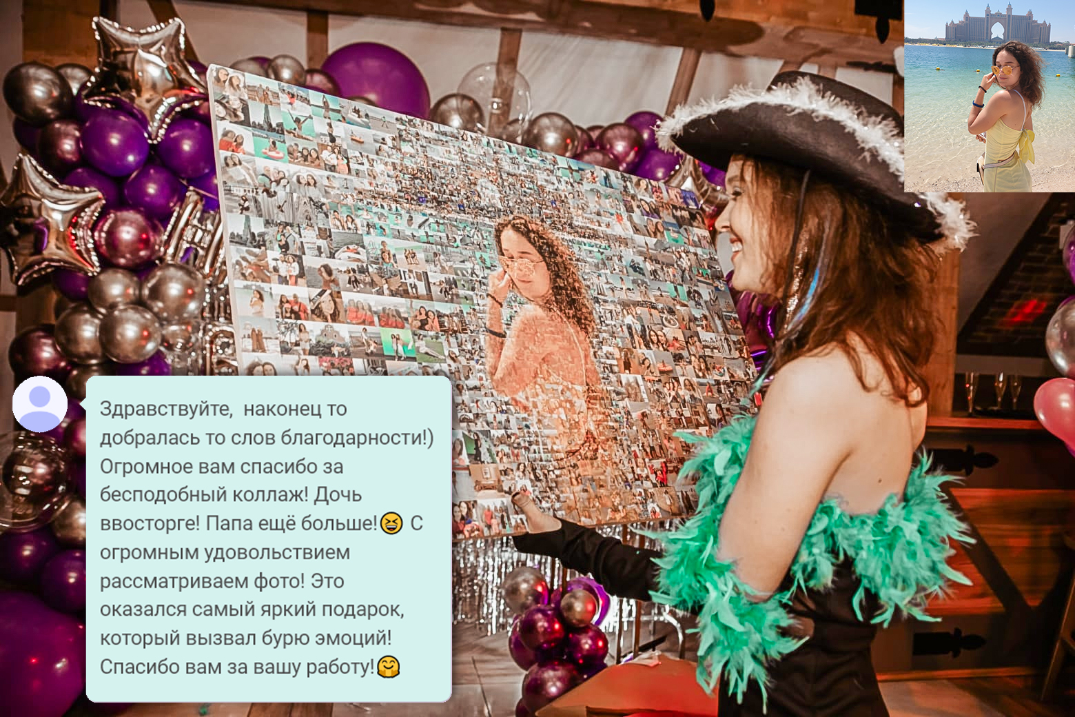 Корпоративный коллаж