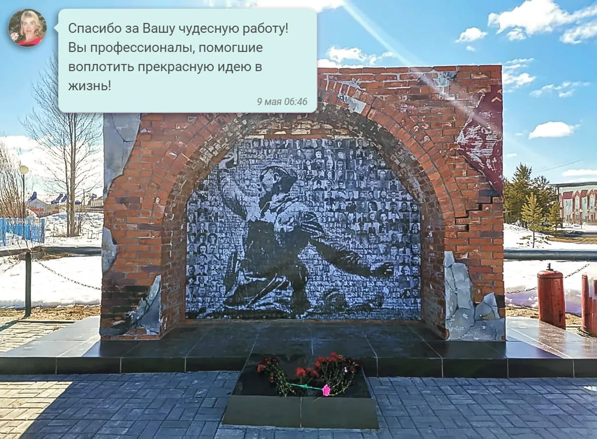 Памятная фотомозаика у мемориала