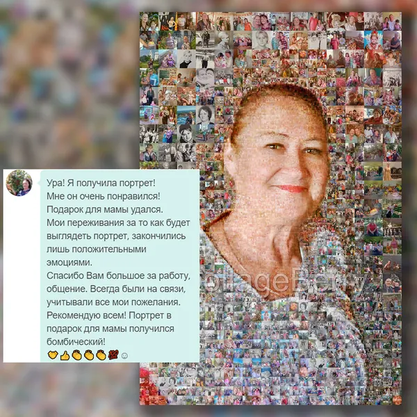 Картина клиента и его сообщение после вручения