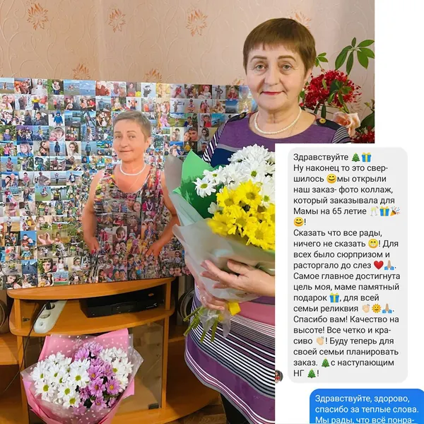 Картина клиента и его сообщение после вручения