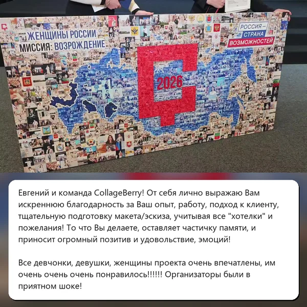Картина клиента и его сообщение после вручения